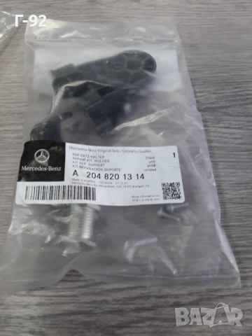 A2048201314**NEU**MERCEDES-BENZ**GLK X204**ЩИПКИ ЗА ФАР**