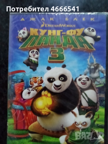 Продавам филми с български субтитри цена 10 лева