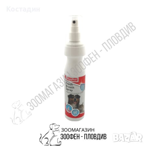 Beaphar Fresh Breath Spray 150ml - Спрей за свеж дъх  - за Куче/Коте, снимка 1 - За кучета - 40874453