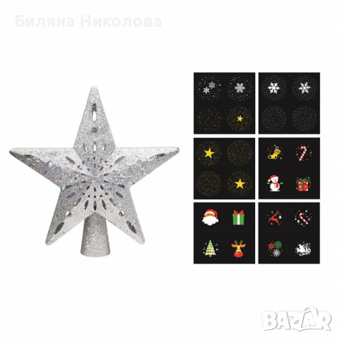 3D прожектор за Елха 6 Визии - Звезда  ТОП ПРОДУКТ ЗА 2025, снимка 6 - Други стоки за дома - 52644201