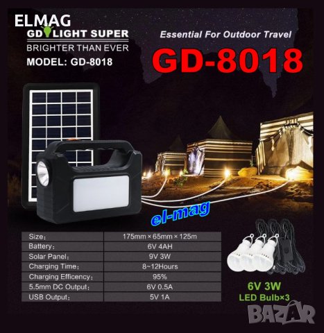 СОЛАРНА ОСВЕТИТЕЛНА СИСТЕМА  GDLite-8017 Music, снимка 3 - Къмпинг осветление - 41501449