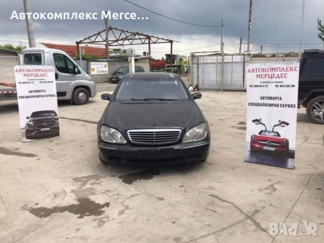 Mercedes S320CDI, снимка 2 - Автомобили и джипове - 39475054