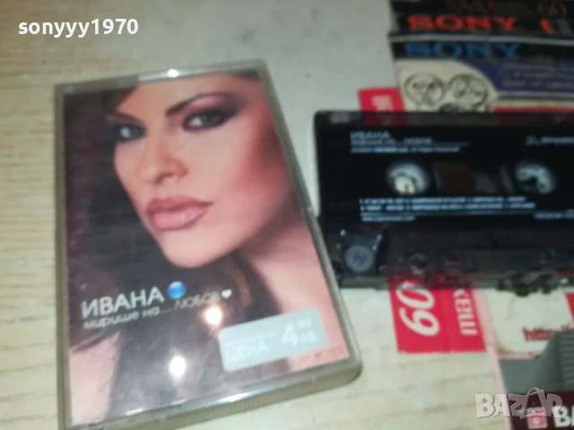 ИВАНА-ОРИГИНАЛНА КАСЕТА 0807251050, снимка 5 - Аудио касети - 50947095