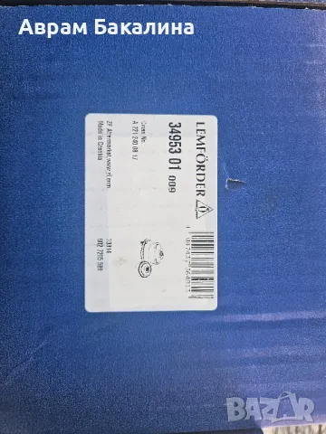 W221 2010г. тампони за двигателя и скоростната мерцедес S550, снимка 6 - Части - 49781174