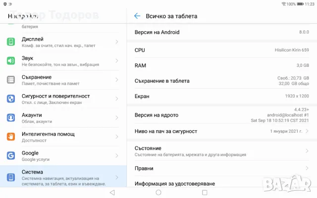 Таблет HUAWEI MediaPad T5 10.1" 3 GB RAM, 32 GB ROM, Full HD+, IPS, снимка 13 - Таблети - 49179302