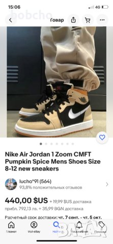 Jordan 1 High Zoom Air CMFT Pumpkin Spice , снимка 12 - Маратонки - 41954508