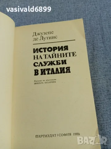 "История на тайните служби в Италия", снимка 4 - Други - 56132752
