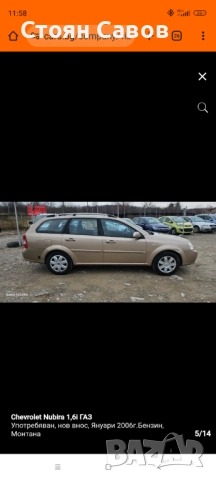 Продавам кола, снимка 4 - Автомобили и джипове - 52636605