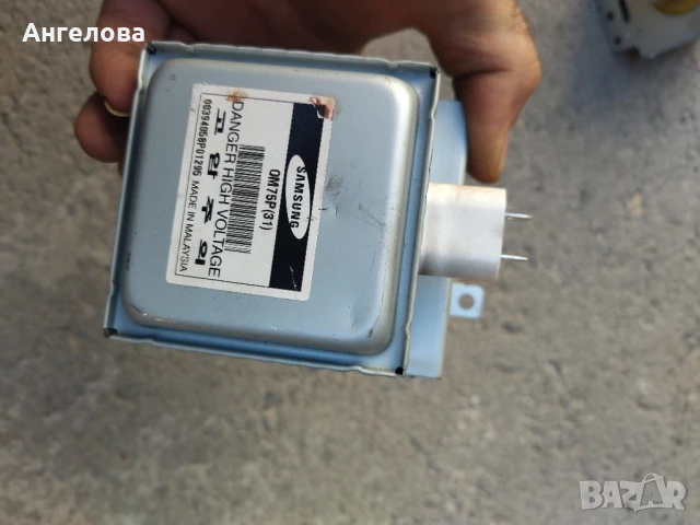 Магнетрони, снимка 13 - Микровълнови - 51373117