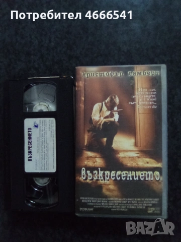 Продавам видеокасети цена 19.56 лева, снимка 16 - DVD филми - 53565846
