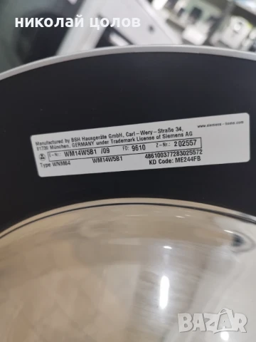 Пералня Siemens IQ 700, снимка 4 - Перални - 50863060