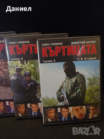 DVD колекция Къртицата, снимка 5 - DVD филми - 51813466