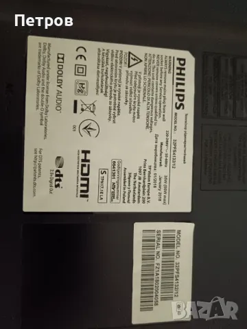 Телевизор PHILIPS 32 incha, снимка 7 - Телевизори - 49990677