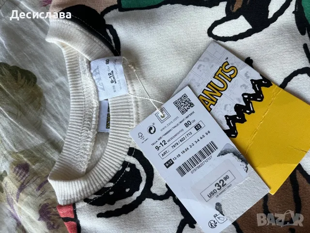 Ватирани комплекти Зара, снимка 6 - Комплекти за бебе - 49808151