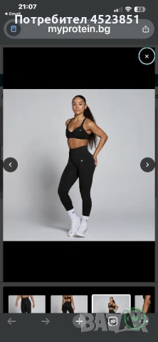 Myprotein спортен клин 