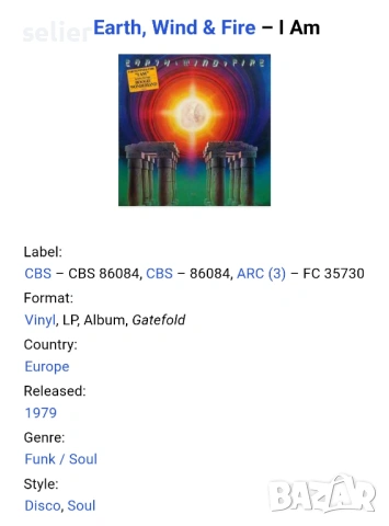 Earth, Wind & Fire – I Am Издание 🇳🇱 HOLLAND 1979г-GATEFOLD Състояние на винила:VG+ Състояние на о, снимка 4 - Грамофонни плочи - 53611768