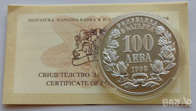 100 лева 1993 година Народно Събрание , снимка 2 - Нумизматика и бонистика - 48546811