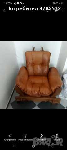 кожен фотьойл естествена телешка кожа, снимка 1