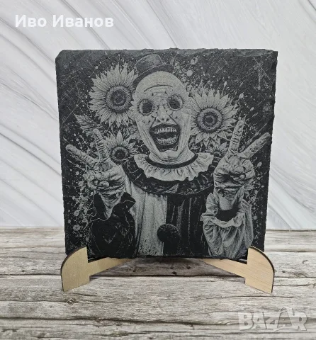Гравирана вулканична плочка Art the Clown 