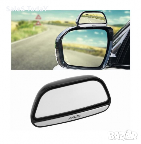 Допълнително огледало за автомобил, външно