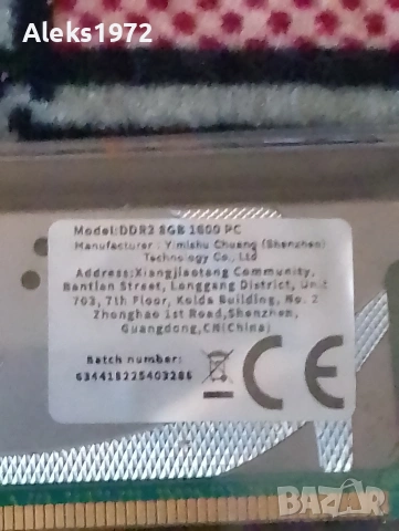 рам памет DDR3 1600 ps