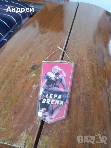 Старо флагче,флаг Лепа Брена,Lepa Brena