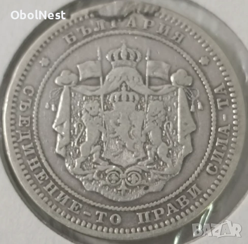 Монета 2 лева 1882 година (Сребро 835/1000), снимка 2 - Нумизматика и бонистика - 53557821