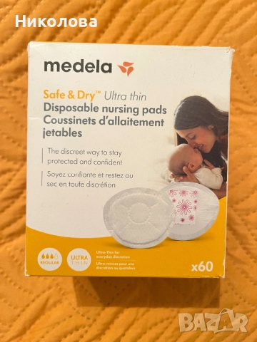 Ултра тънки превръзки за кърма