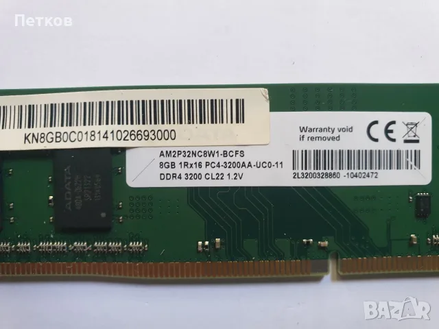 RAM DDR4 8GB ADATA 3200MHz, снимка 2 - RAM памет - 56117701