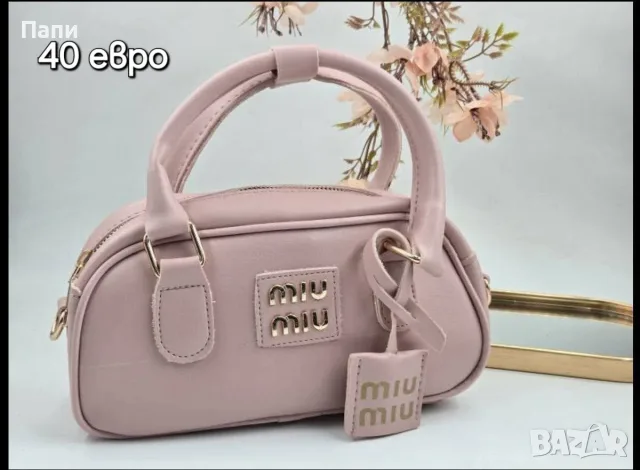 Дамски чанти и портмонета Miu Miu 