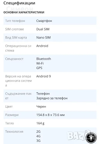 Смарт телефон Honor 20 lite, снимка 5 - Huawei - 56237954