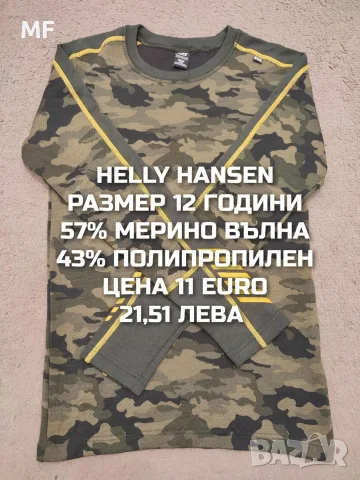МЕРИНО ВЪЛНА ЗА ДЕЦА , снимка 2 - Детски комплекти - 55943180