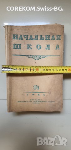  Спец .литература на руски , снимка 3 - Специализирана литература - 41287078