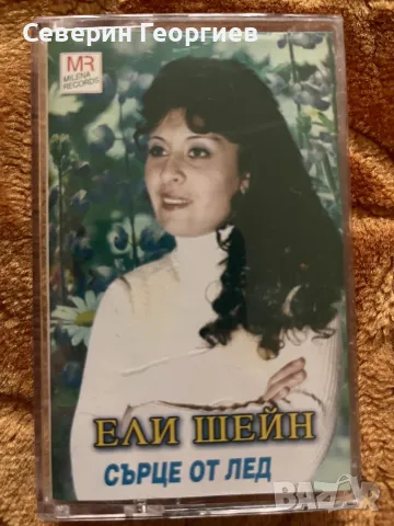 Ели Шейн - Сърце от Лед, снимка 1