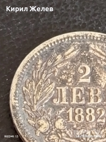 Сребърна монета 2 лева 1882г. Княжество България Александър първи 38420, снимка 5 - Нумизматика и бонистика - 51831563
