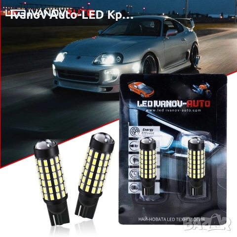 Най-Силните Габаритни Крушки Т10