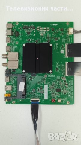 TCL 55C635 със счупен екран-40-L17CW2-PWC1ZG/40-R51MG8-MAC2HG/55HR330M16A0/LVU550NDLL CS9W02 V1, снимка 10 - Части и Платки - 41965656