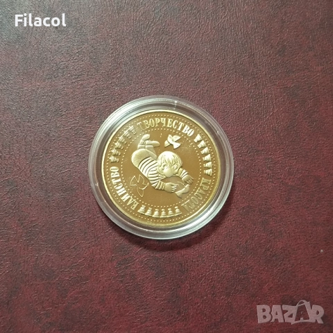 5 лева 1988 г. Четвърта детска асамблея Знаме на мира