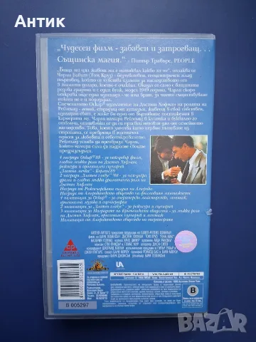 Видеокасета VHS Рейнман / Том Круз Дъстин Хофман , снимка 4 - Други жанрове - 56040515