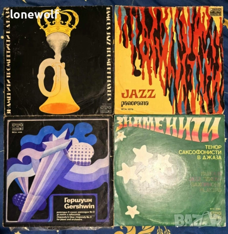 Грамофонни плочи Балкантон - джаз музика, снимка 2 - Грамофонни плочи - 52432747