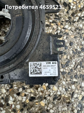 Лентов кабел Ваг Груп Vag Grup само за 120лв. 5k0953569f, снимка 2 - Части - 52543834