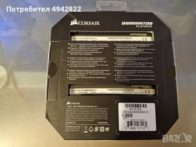 Corsair DDR4 32GB, снимка 3 - RAM памет - 55986728