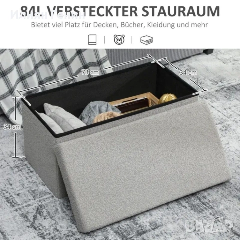 Табуретка HOMCOM с място за съхранение, снимка 9 - Дивани и мека мебел - 53741782