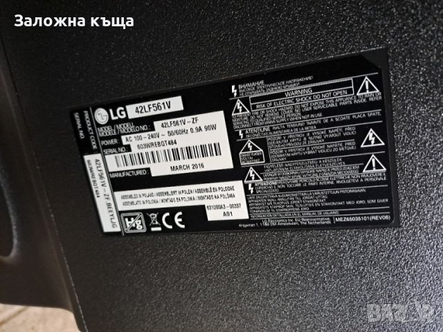 Led TV LG 42LF561V, снимка 1 - Телевизори - 40076348