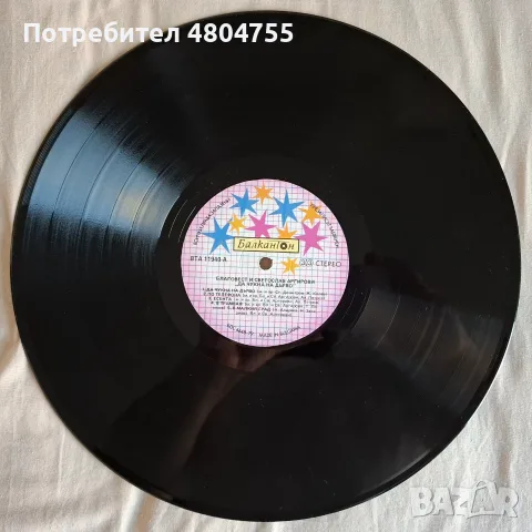 Братя Аргирови - грамофонна плоча , снимка 3 - Грамофонни плочи - 55955702