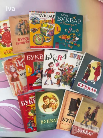 Лимитирано издание „Минибуквари“