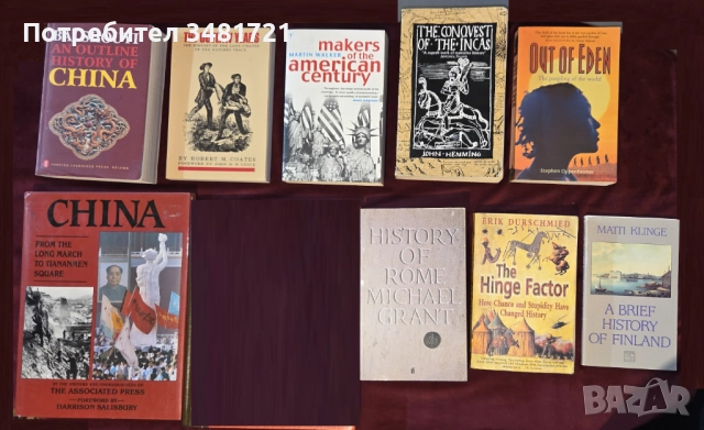 История - Китай, САЩ, инки, Рим, праистория, Финландия [9 книги]