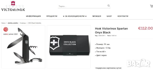 Victorinox Onyx Black Collection, снимка 3 - Ножове - 56309889