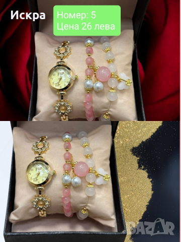 Дамски часовник с аксесоари или пръстен, гривна подарък 🎁 за всяка дама, снимка 8 - Дамски - 44571869