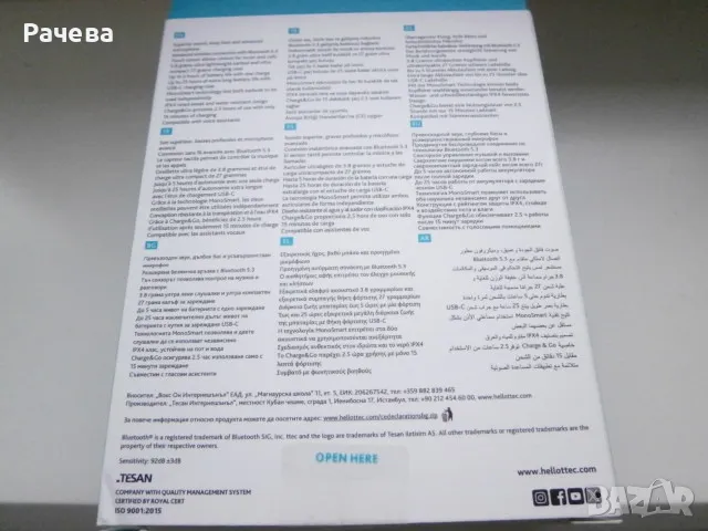 Безжични слушалки ttec, снимка 2 - Безжични слушалки - 48308239